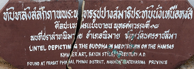 Phimai National Museum-006